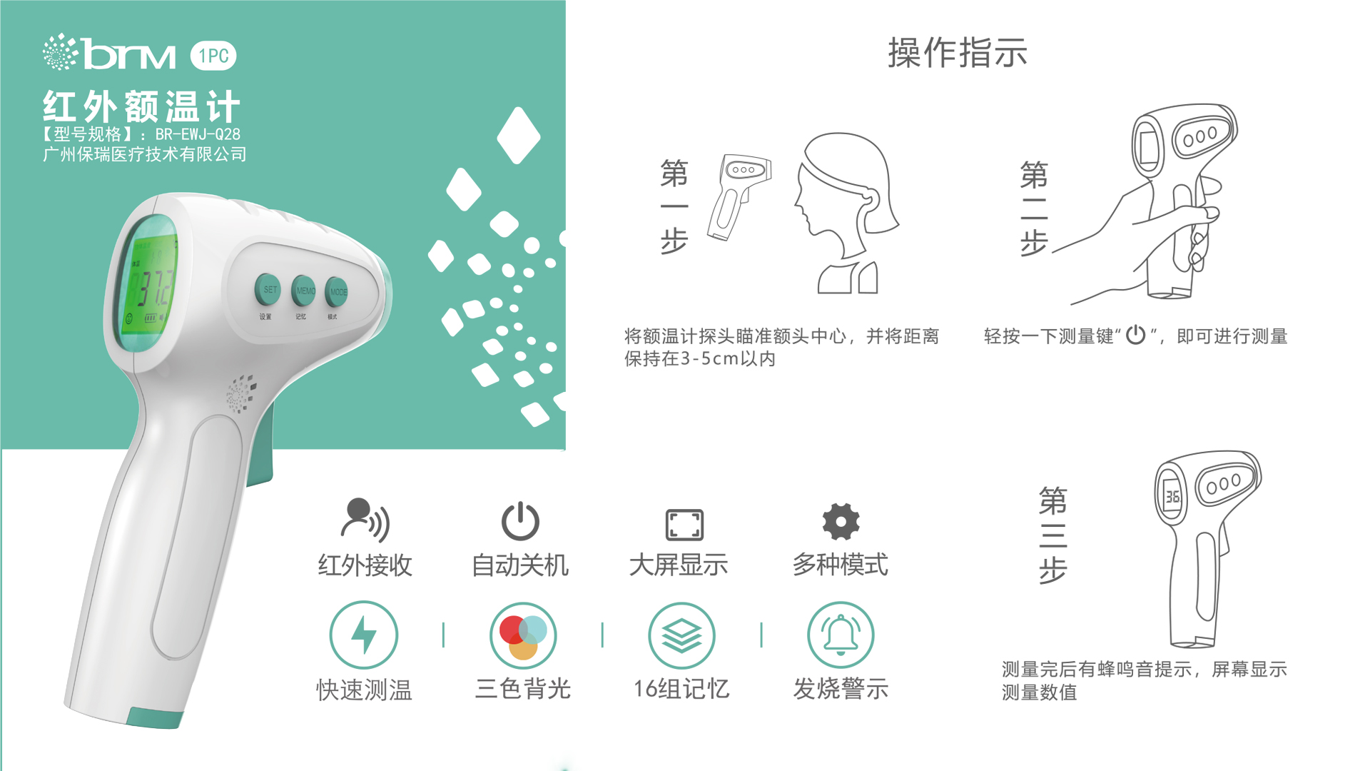 红外额温计.jpg