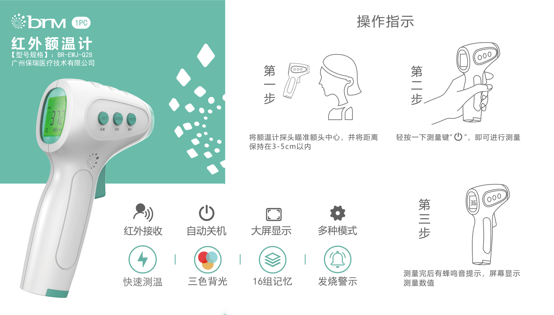 红外额温计.jpg