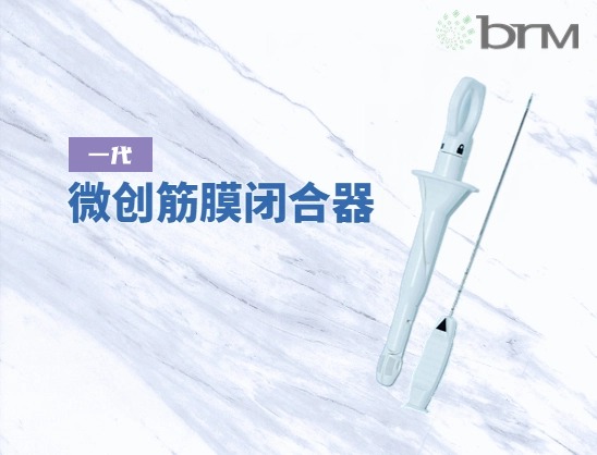 怎么穿手术器械微创外科手术器械及耗材_https://www.jmylbn.com_新闻资讯_第3张