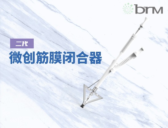 怎么穿手术器械微创外科手术器械及耗材_https://www.jmylbn.com_新闻资讯_第9张