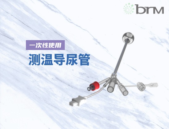 怎么穿手术器械微创外科手术器械及耗材_https://www.jmylbn.com_新闻资讯_第11张