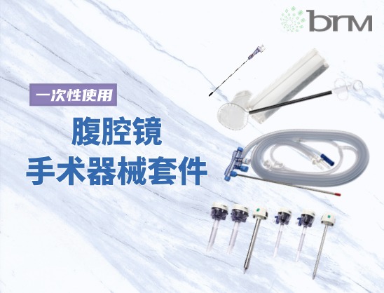 怎么穿手术器械微创外科手术器械及耗材_https://www.jmylbn.com_新闻资讯_第12张