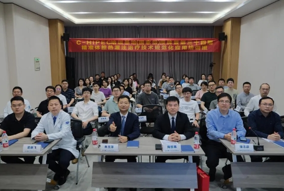 以学赋能 再谱新篇｜C-HIPEC培训基地(国家级)授牌暨第三十四期精准体腔热灌注治疗技术规范化应用培训班成功举办！